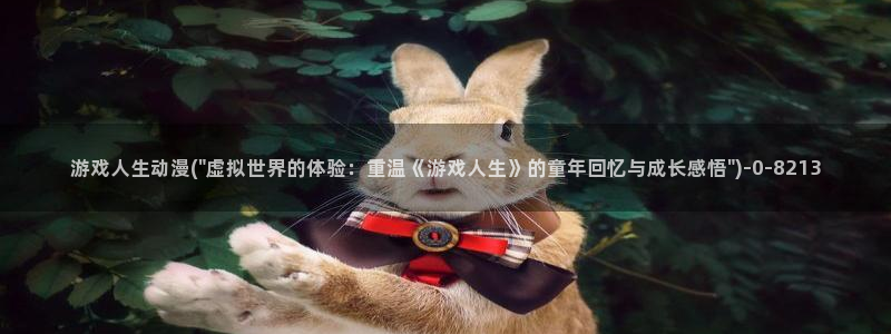 狂赌之渊动漫:游戏人生动漫(\
